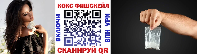 где купить   мега рабочий сайт  КОКАИН FishScale  Жердевка 