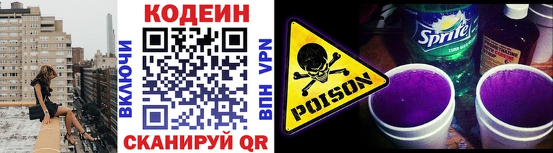 omg ссылка  Жердевка  Кодеиновый сироп Lean Purple Drank 
