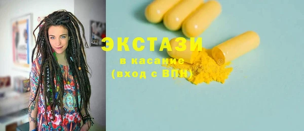 экстази Кострома