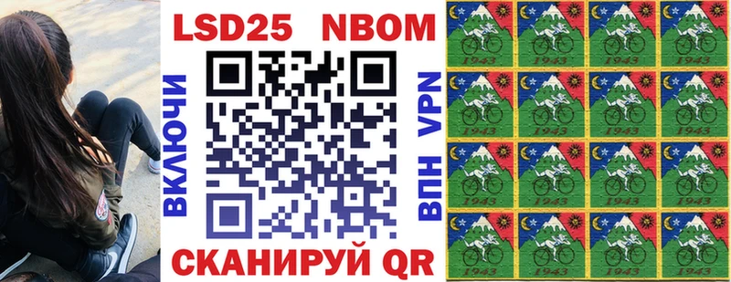 Марки 25I-NBOMe 1500мкг  магазин продажи наркотиков  Жердевка 